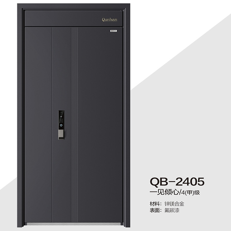 QB-2405一见倾心/4(甲)级